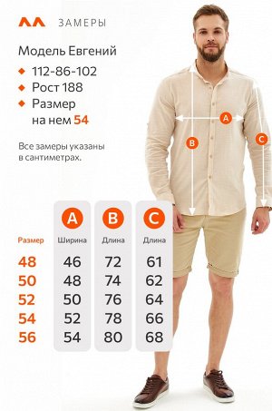 Мужская льняная рубашка с воротником-стойкой