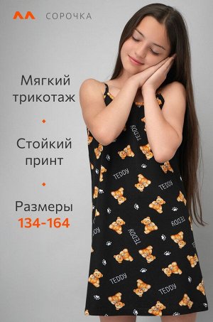 Сорочка для девочки