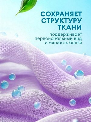 Кондиционер для белья EVA Lavander Нежный аромат Концентрат Гипоаллергенный 5л