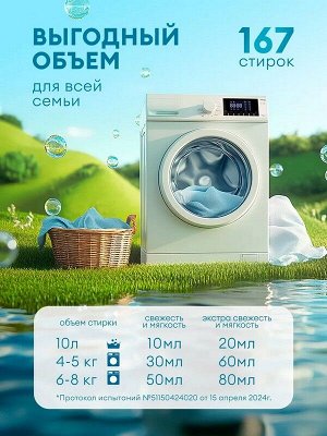 Кондиционер для белья EVA Lavander Нежный аромат Концентрат Гипоаллергенный 5л