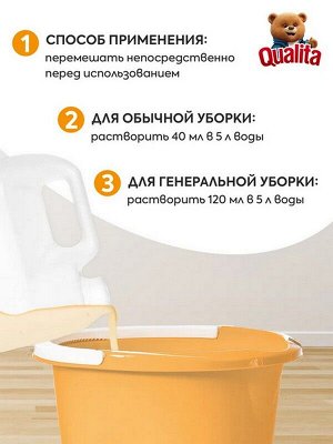 Средство для пола и твердых поверхностей WINTER CITRUS 5л