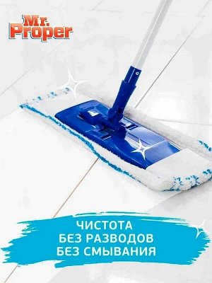 Средство для мытья полов и стен Горный ручей и прохлада 1л