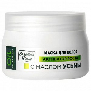 Маска для волос 300мл с маслом Усьмы  НОВИНКА!!!