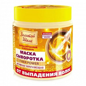 Маска-сыворотка для волос 500мл активная укрепляющая от выпадения волос