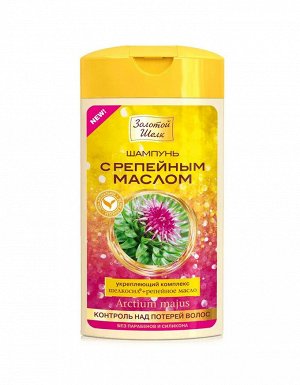 Шампунь 250мл "Контроль над потерей волос" с репейным маслом
