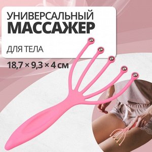 Массажёр, универсальный, 5 шаров, 18,7 x 9,3 x 4 см, цвет розовый