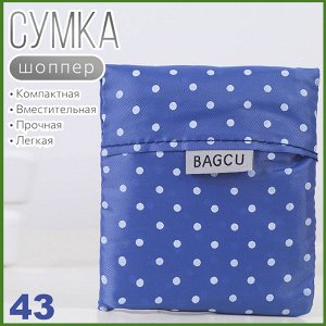 Сумка хозяйственная складная,сумка-авоська