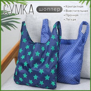 Сумка хозяйственная складная,сумка-авоська
