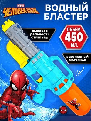 Водный бластер «Человек-паук», с накачкой, 450 мл