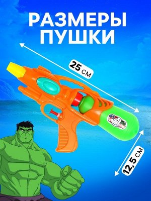 Водный бластер «Мстители», цвет МИКС