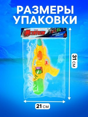 Водный бластер «Мстители», цвет МИКС