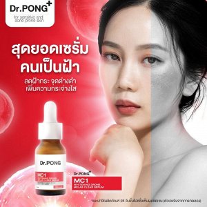 Тайская сыворотка Dr.PONG MC1 WHITENING DRONE MELAS CLEAR SERUM Tranexamic acid-3