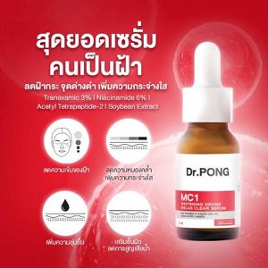 Тайская сыворотка Dr.PONG MC1 WHITENING DRONE MELAS CLEAR SERUM Tranexamic acid-3