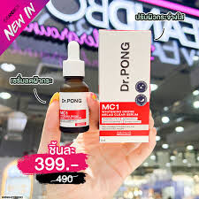 Тайская сыворотка Dr.PONG MC1 WHITENING DRONE MELAS CLEAR SERUM Tranexamic acid-3