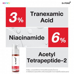 Тайская сыворотка Dr.PONG MC1 WHITENING DRONE MELAS CLEAR SERUM Tranexamic acid-3