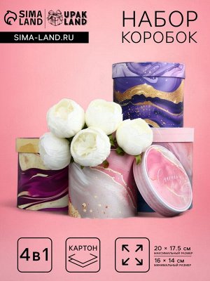 Набор шляпных коробок для цветов 4 в 1, упаковка подарочная, «Мрамор», 20x17.5 - 16x14 см