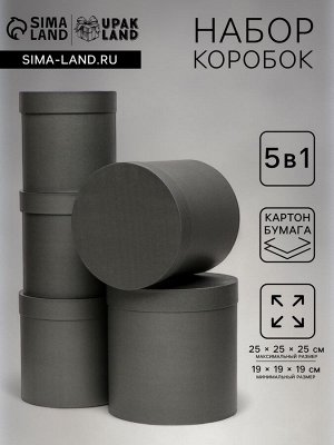 Набор круглых коробок 5 в 1 «Краски», чёрный, 25x25x25 - 19x19x19 см