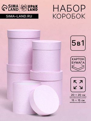 Набор круглых коробок 5 в 1 "Пыльная роза", 20 х 20 - 15 х 15