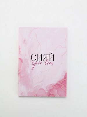 Подарочный набор, ежедневник А5, 80 листов и планер, 50 л. «Ты делаешь мир ярче»
