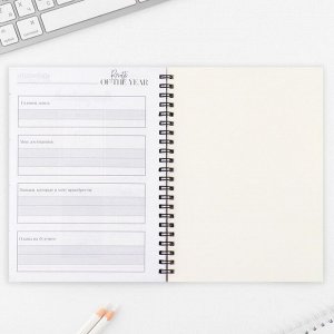 Планер для записи клиентов А5, 98 л «Planner бьюти-мастера. Делай, что любишь»