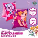 Нарукавники для плавания