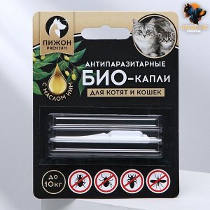 БИО капли от паразитов для животных "Пижон Premium" с маслом ним для котят и кошек, до 10кг, 1мл 521