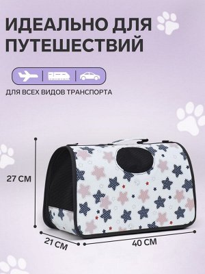Сумка-переноска каркасная "Звёзды", размер M, 40 х 21 х 27 см