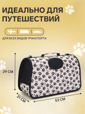 Сумка-переноска каркасная Happy, размер L, 53x21x29 см, бежевая
