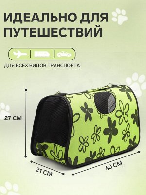 Сумка-переноска каркасная "Цветы", размер М, 40 х 21 х 27 см