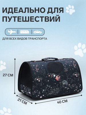 Сумка-переноска каркасная "Звёздное небо", размер M, 40 х 21 х 27 см, чёрная