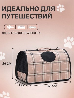 Сумка-переноска каркасная "Клетка", размер M, 43 х 21 х 26 см, розовая