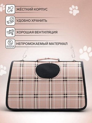 Сумка-переноска каркасная "Клетка", размер M, 43 х 21 х 26 см, розовая