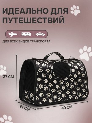 Сумка-переноска каркасная «Лапки Happy» , размер М, 40x21x27 см, чёрная