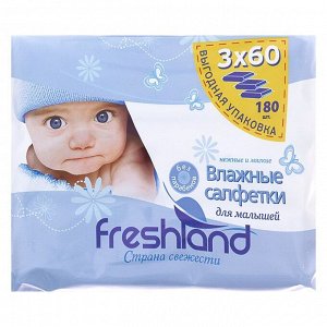 Влажные салфетки Freshland, для детей, «Джамбо», 3 упаковки по 60 шт.