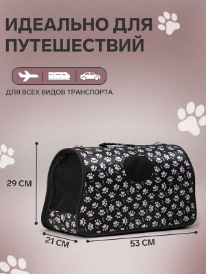 Сумка-переноска каркасная «Лапки Happy», размер L, 53x21x29 см, чёрная