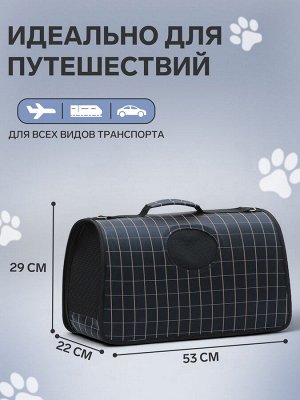 Сумка-переноска каркасная «Клетка», размер L, 53x22x29 см, чёрная