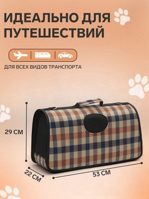 Сумка-переноска каркасная со шторкой, размер L, 53x22x29 см, клетчатая