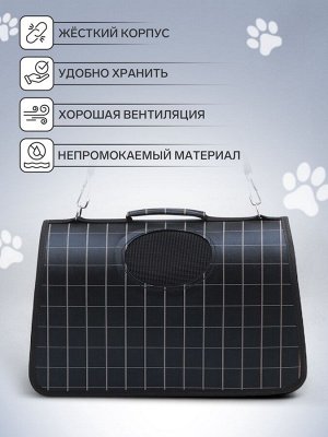 Сумка-переноска каркасная "Клетка", размер M, 43 х 21 х 26 см, чёрная