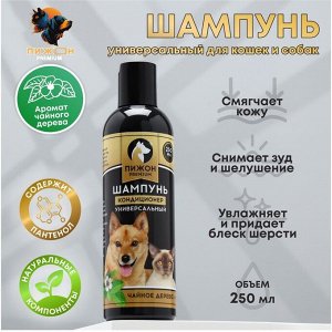 Шампунь-кондиционер "Пижон Premium" для кошек и собак, с маслом чайного дерева и мяты, 250мл