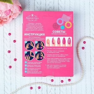 Маникюрный набор для девочки «Блестящие ноготки» (МИКС полимерных элементов)