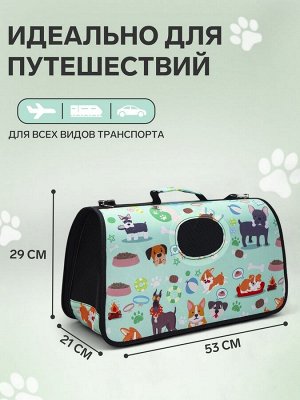 Сумка - переноска для животных "Верный друг", каркасная, размер L, 53 х 21 х 29 см
