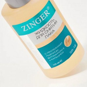 Zinger Жидкость для снятия лака с протеинами пшеницы, 125 мл