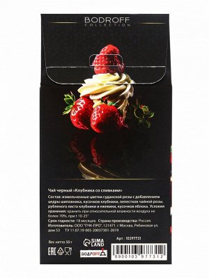 Набор чая BODROFF: 4 вкуса по 50 г