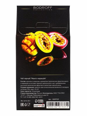 Набор чая BODROFF: 4 вкуса по 50 г