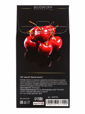 Набор чая BODROFF: 4 вкуса по 50 г