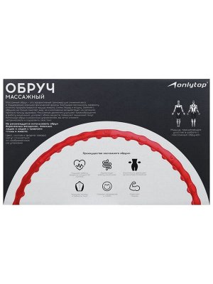 Обруч массажный ONLYTOP, d=98 см, цвет разноцветный