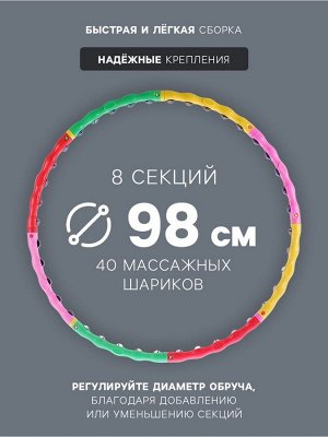Обруч массажный ONLYTOP, d=98 см, цвет разноцветный