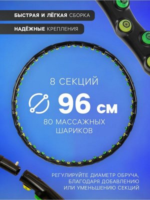 Обруч массажный, d=96 см, цвет чёрный