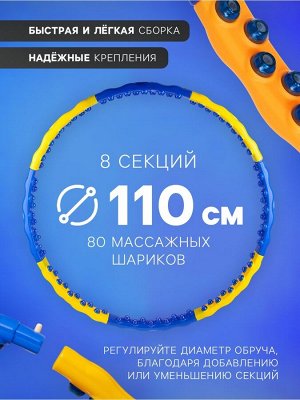 Обруч массажный, d=110 см, цвет МИКС
