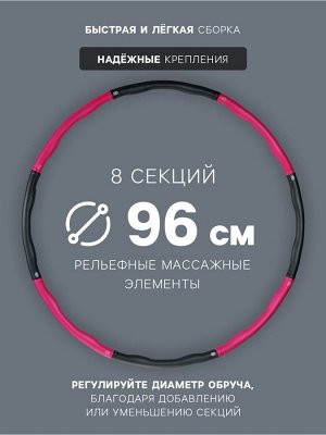 Обруч разборный 96 см, 8 секций, 1 кг цвета микс